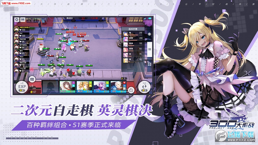 300大作战华为官方版(图2)