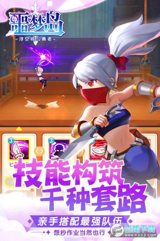 噩梦岛生存游戏(图1)