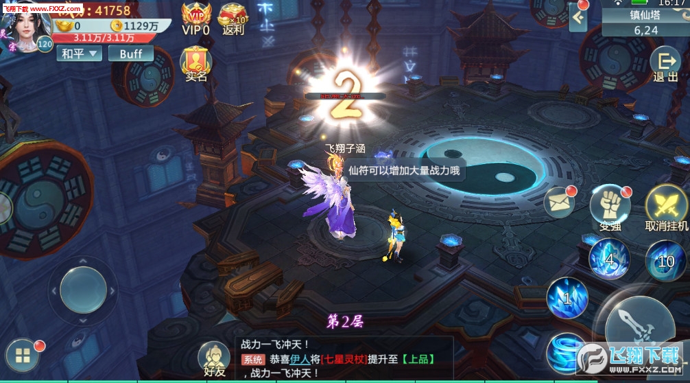 无敌之唤灵师安卓版(图2)
