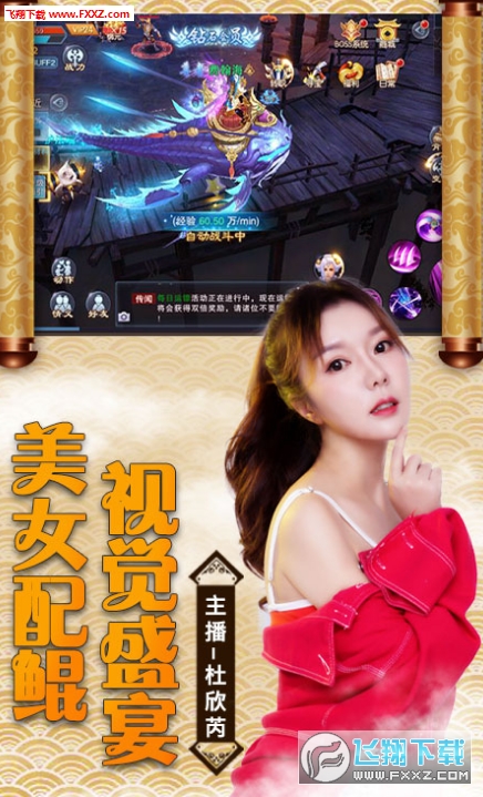 仙古乱世满V变态版(图3)