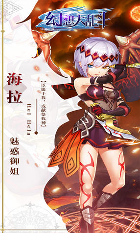 幻想大乱斗OL登录送VIP3(图2)