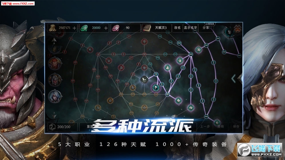 拉结尔4大职业解锁版(图1)