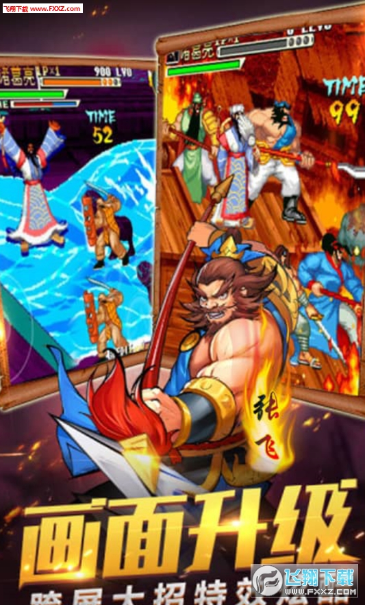 盖世强者神将传满级VIP特权版(图1)