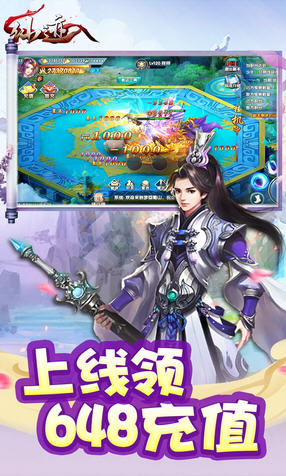 仙迹高返充值卡(图3)