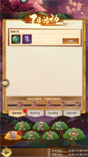 梦幻唐朝九游版(图1)