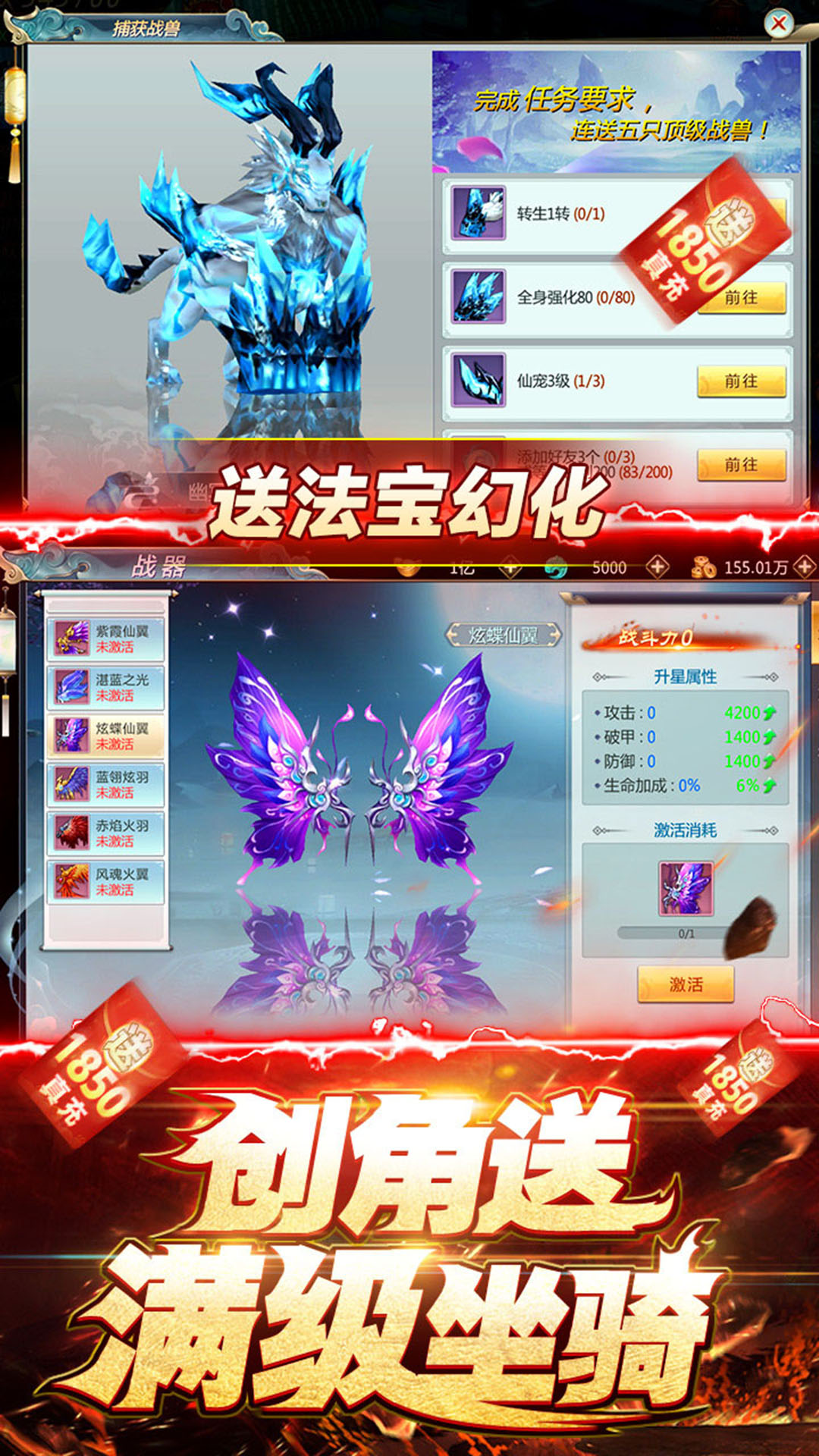 仙魔战场(图1)