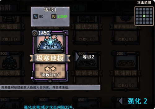 最终坚守手游(图2)