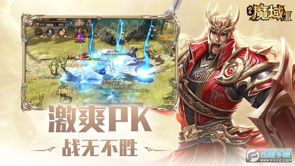 风暴魔域2特别版无限魔石下载(图4)