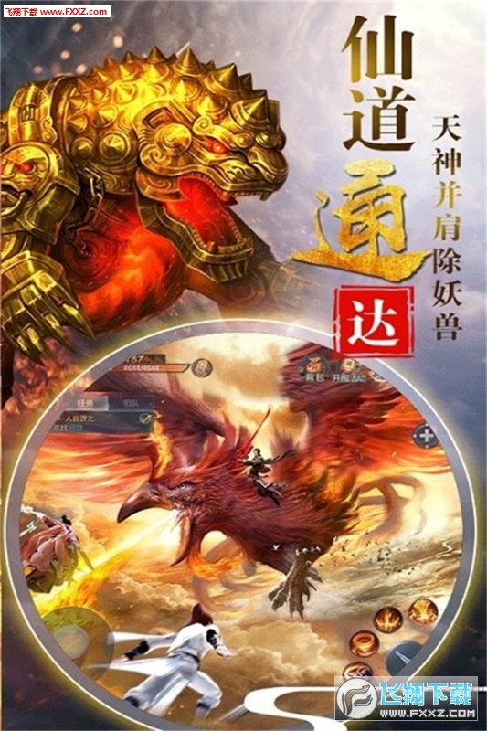 神仙劫礼包版(图1)