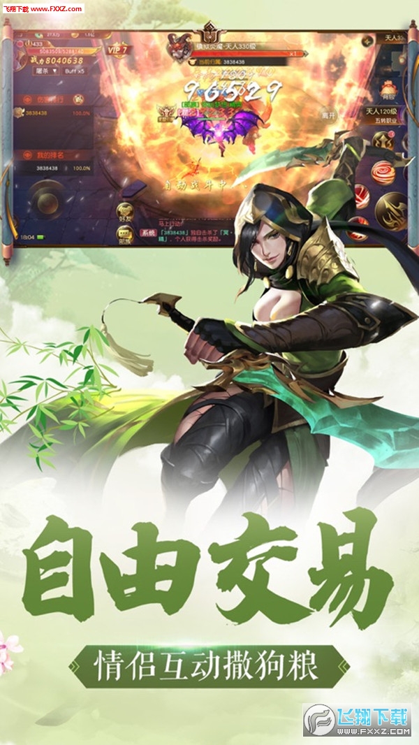 奇剑录安卓手游(图1)