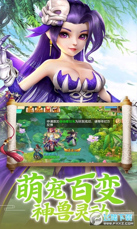 九天仙梦商城版(图3)
