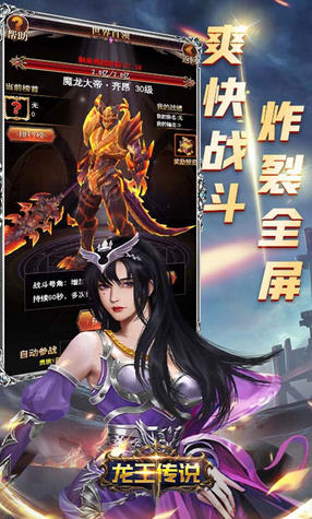 龙王传说超高爆率版(图1)