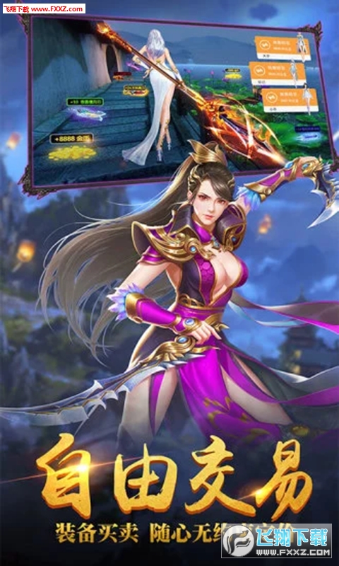 万界情缘满v变态版(图4)