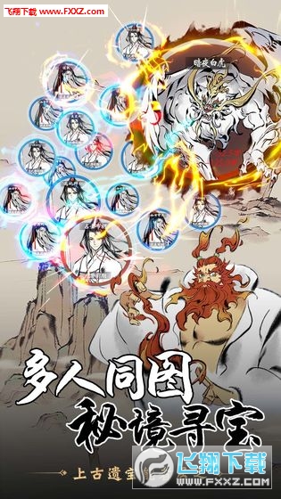 一念逍遥国风修仙手游(图4)