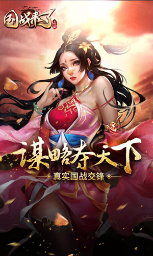 国战来了九游客户端(图4)
