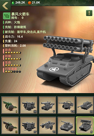 兵人大战九游端(图1)