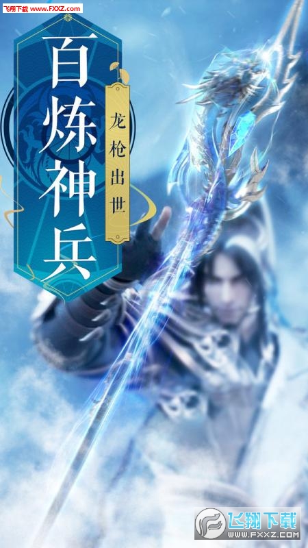 神魔大战的终焉手游官方版(图2)