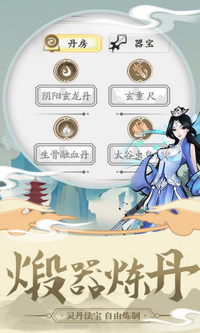 经典天影奇缘手机版(图1)