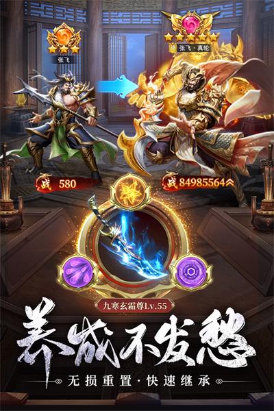 止戈之战单机不联网版(图3)