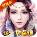 修真界上线送VIP60