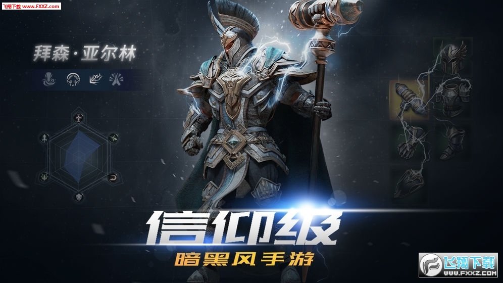 拉结尔4大职业解锁版(图3)
