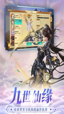 仙剑炼妖录安卓版(图2)
