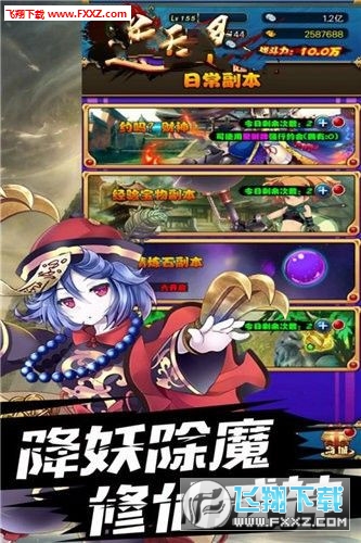 西游道天录手游正式版(图1)