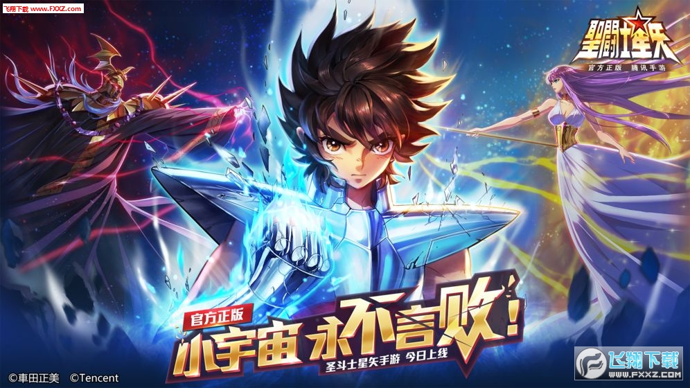 圣斗士星矢最新版手游(图2)