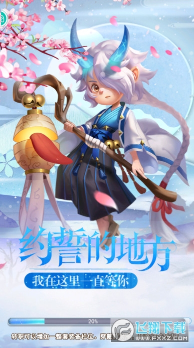 三生桃花梦手游安卓版(图1)