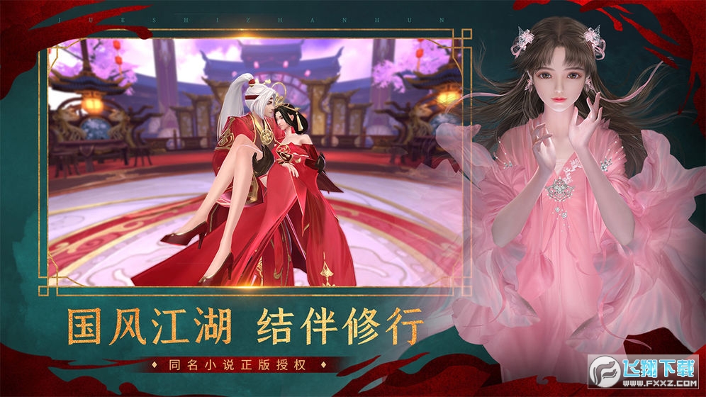 绝世战魂前传天石游戏(图3)