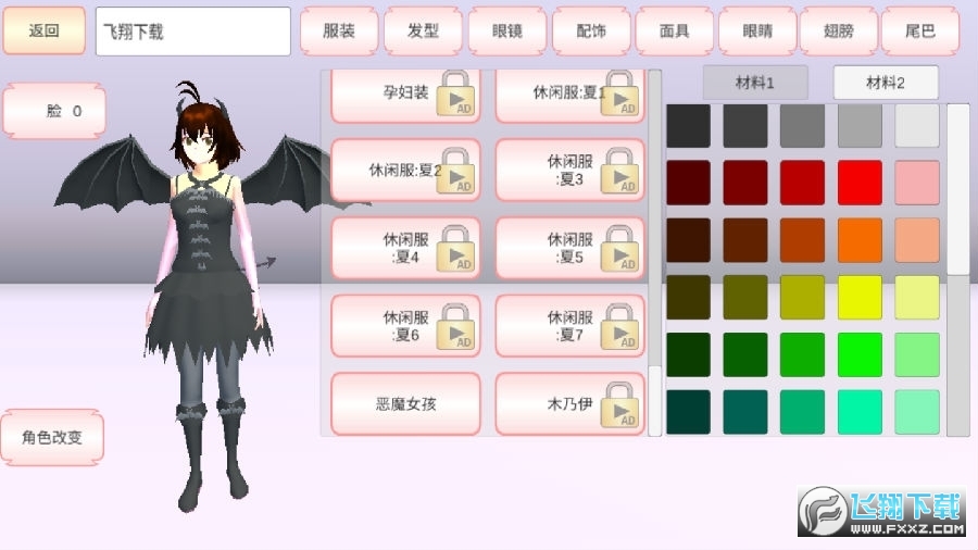 樱花校园模拟器秋装版中文版(图2)