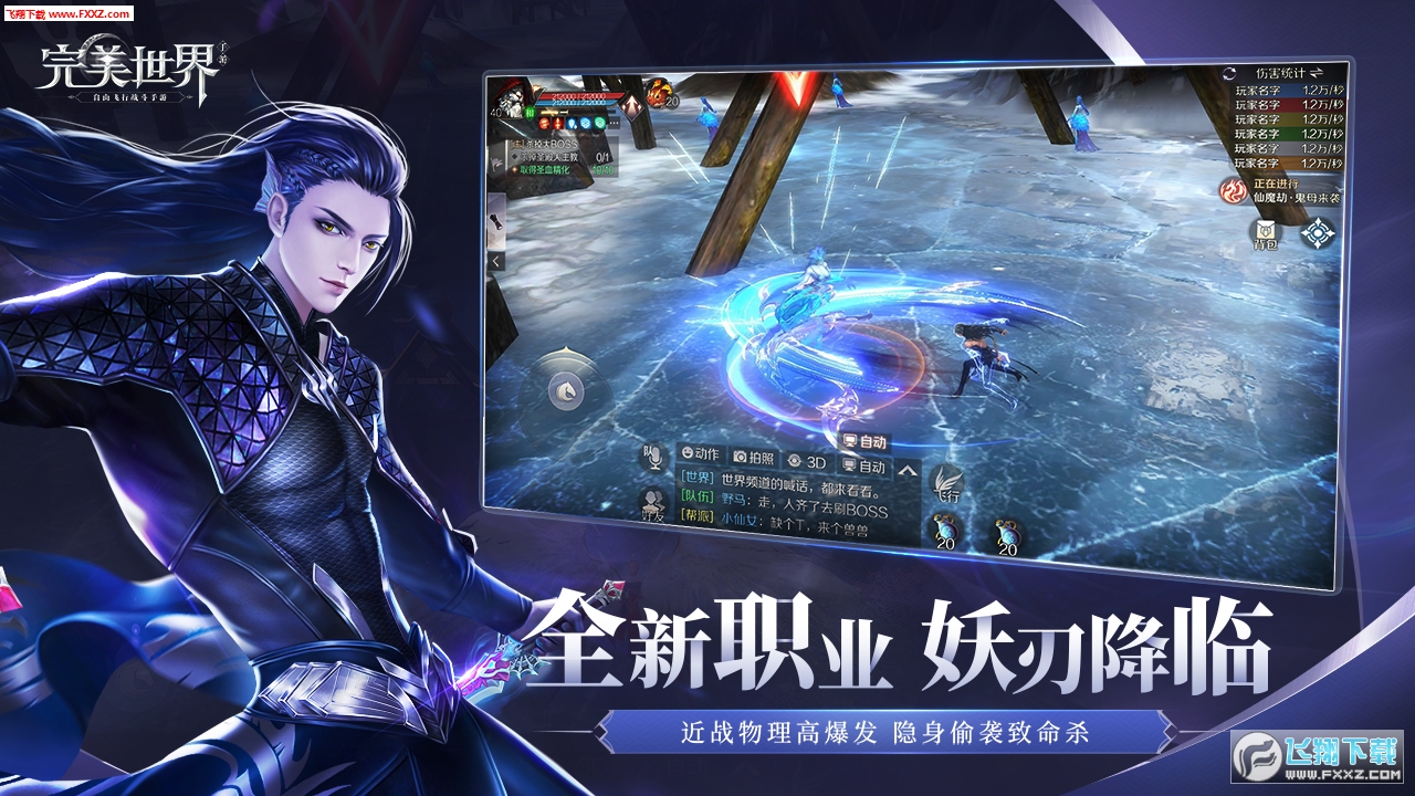 完美世界特别刷金版下载(图1)