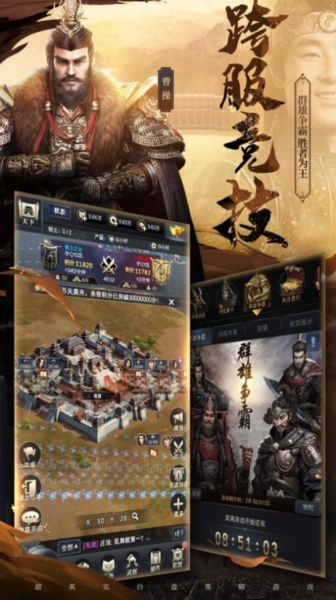 乱世争霸(图2)
