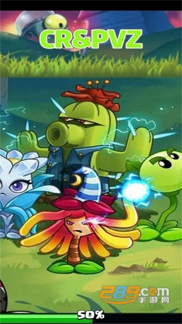 植物大战僵尸皇室战争(图1)