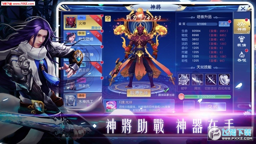 一剑飞仙GM特权版(图3)