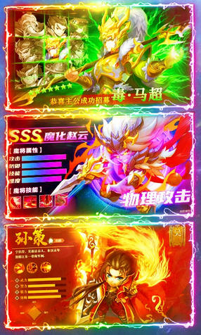 三国战天下上线送元宝(图1)