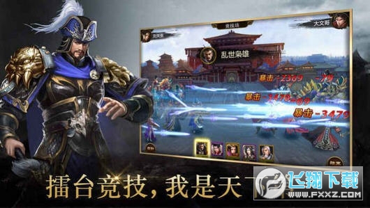 御龙国战手游兑换码版(图1)