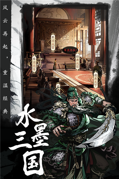 宫三国测试服(图1)