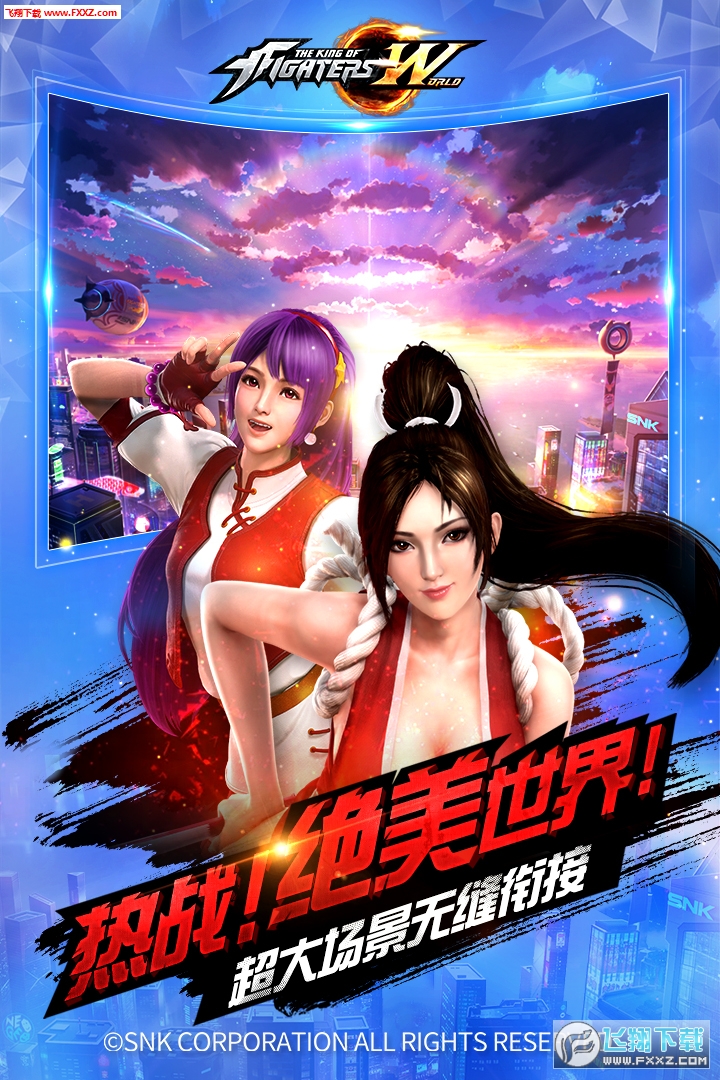 拳皇世界免激活码测试(图1)