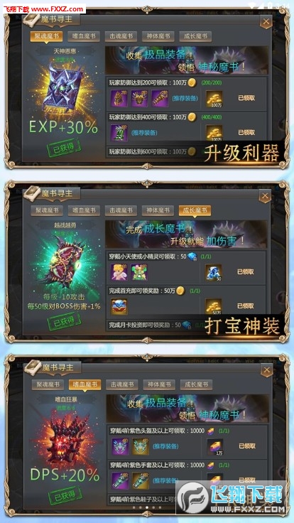 魔神纪元安卓测试版(图1)