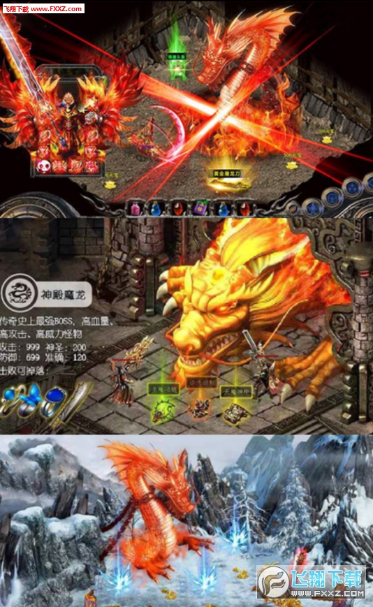 仙魔神域变态满V版(图2)
