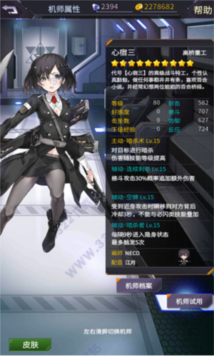 机动战队日服(图1)