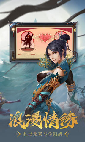 乱世无双仙侠奇缘安卓版(图3)