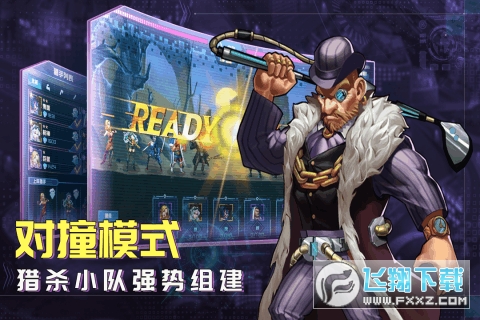 骇客猎手单机版(图4)