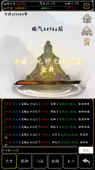 无止境修真安卓版(图2)
