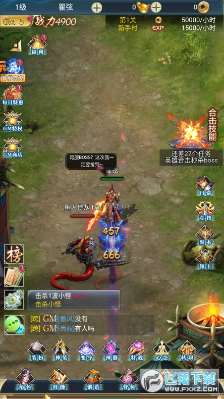 大秦伏魔录3d最新版(图3)
