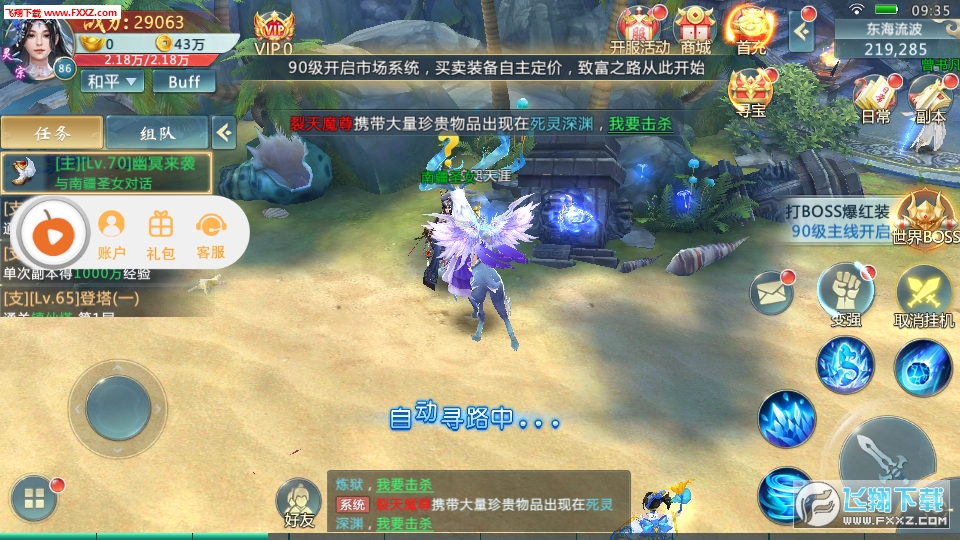 封神修仙封神传官方版(图3)