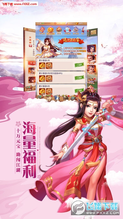 灵剑少年内购特别版下载(图1)