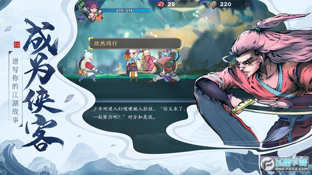 古今江湖小米客户端(图1)