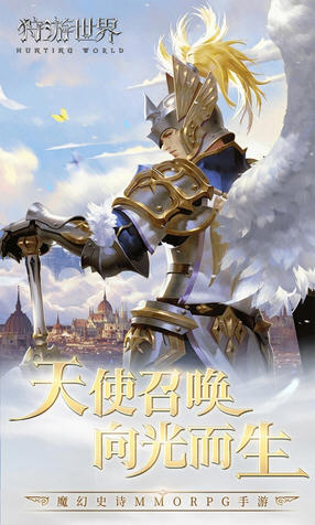 狩游世界果盘正版(图4)